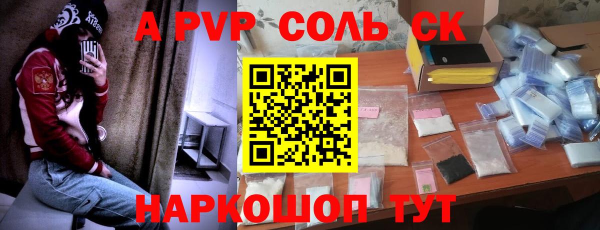 A-PVP крисы CK  APVP  Альфа ПВП VHQ  Тара  Вход с VPN 