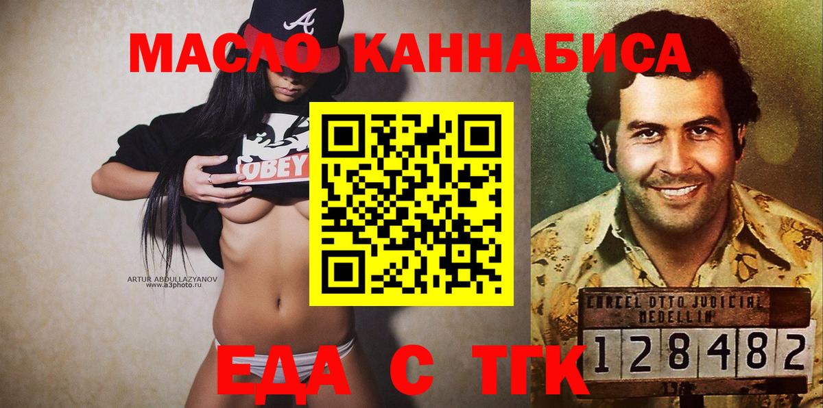 Тара  Еда ТГК конопля  Вход с VPN 