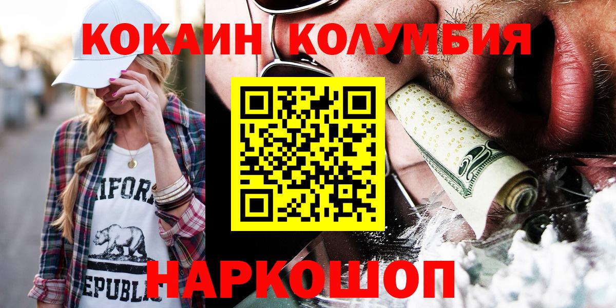 Тара  Кокаин FishScale  Вход с VPN  Cocaine  Cocaine Перу 