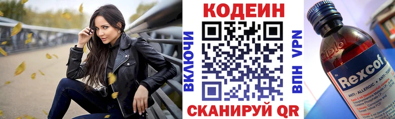 купить наркотики сайты  Тара  Codein Purple Drank 