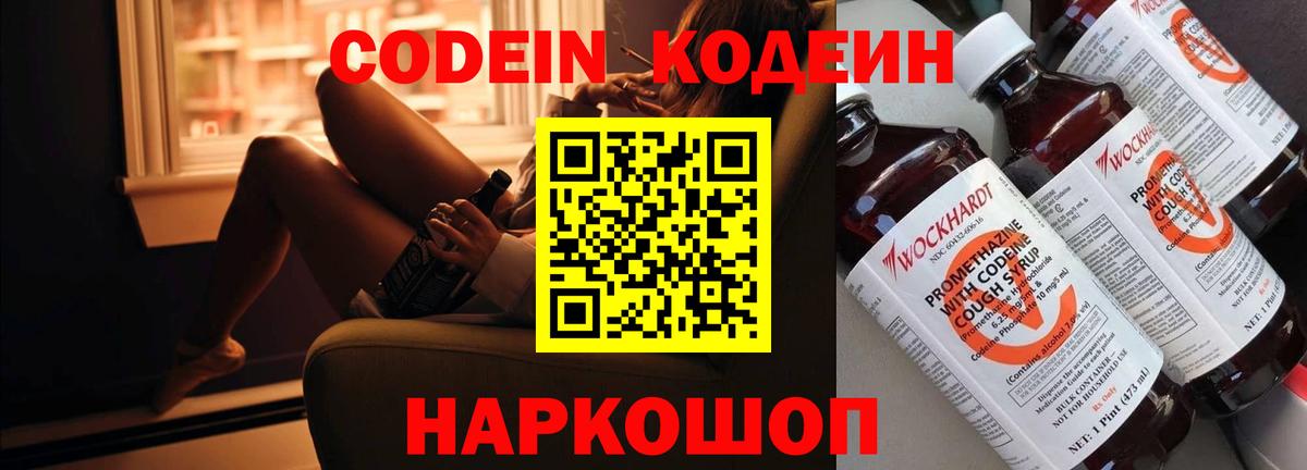 Codein Purple Drank Тара