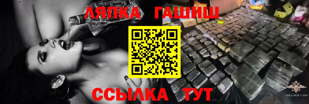 ГАШИШ гарик  Вход с VPN  купить наркотики сайты  Тара  ГАШИШ гарик 