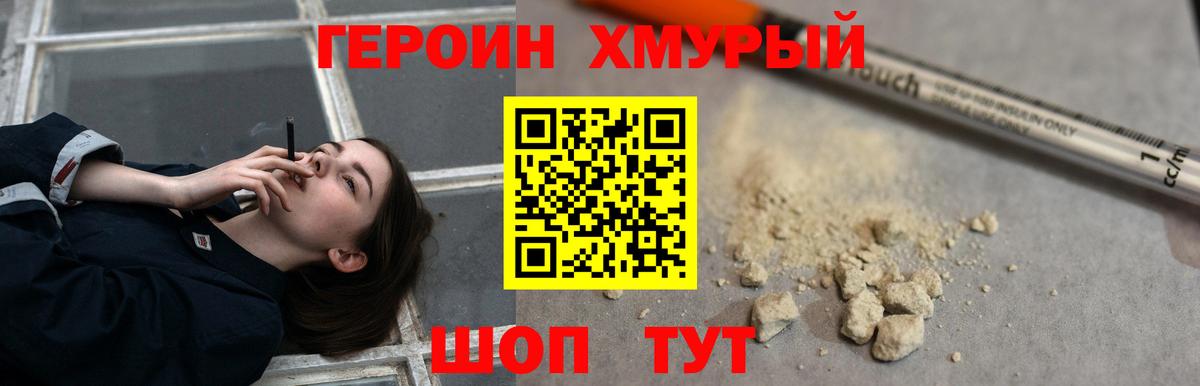 ГЕРОИН афганец Тара