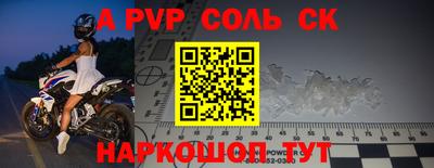 Альфа ПВП Абакан