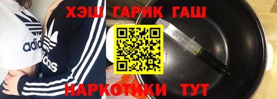 гашишное масло Абинск