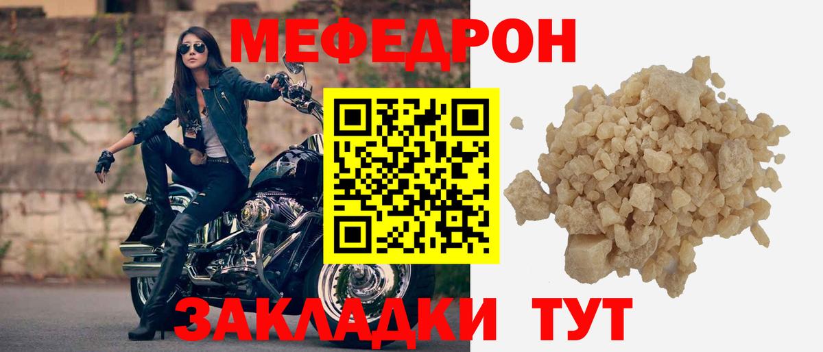 МЕФ мяу мяу  МЕФ  МЯУ-МЯУ  Вход с VPN  МЯУ-МЯУ кристаллы  Тара 