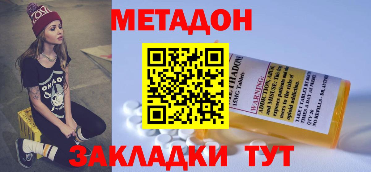 МЕТАДОН кристалл Тара
