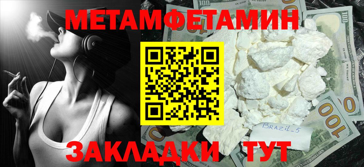 Тара  МЕТАМФЕТАМИН мет  Вход с VPN 