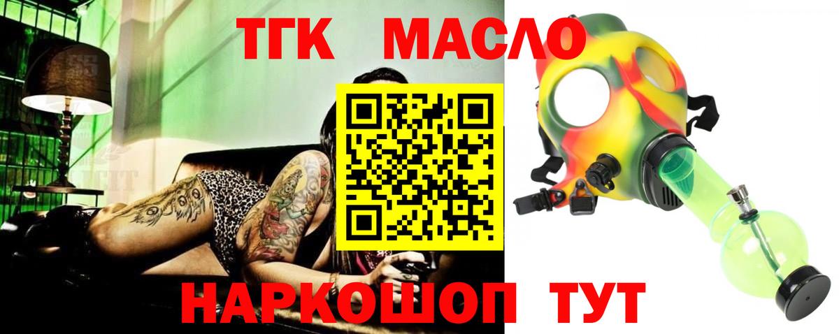 Тара  Дистиллят ТГК гашишное масло  Вход с VPN  ТГК вейп 